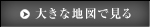 大きな地図で見る