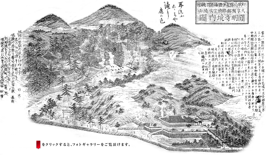山内案内図